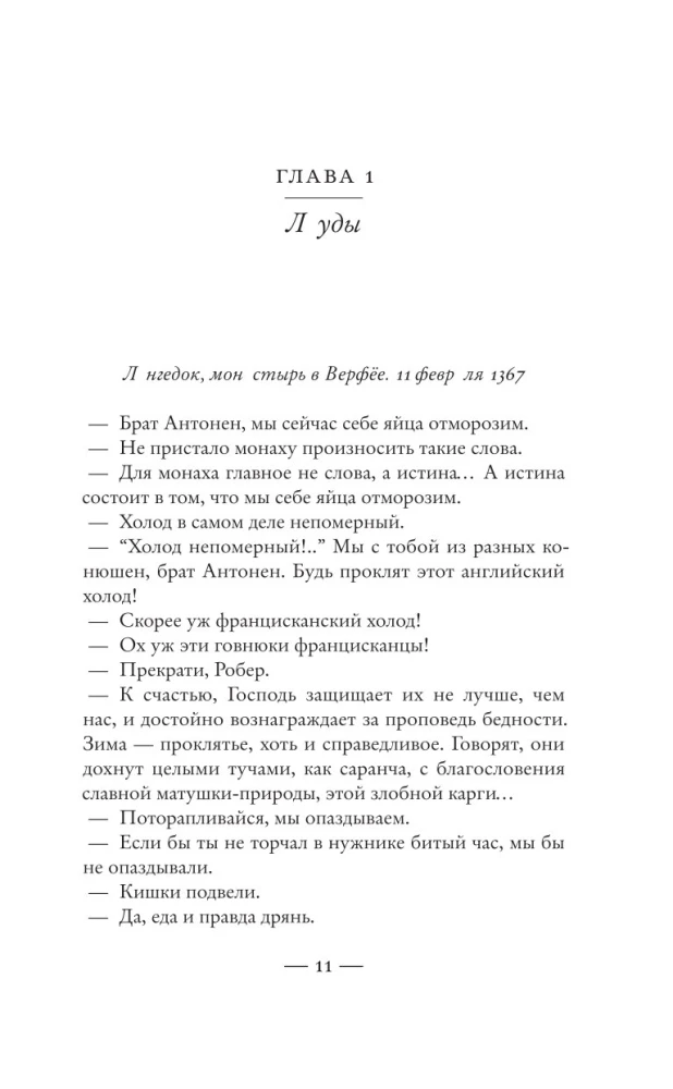 Pelnu krusts